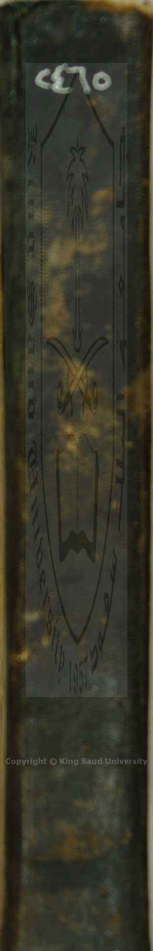 تبيين الحقائق، لما فيه منن تبيين ما اكتنز من الدقائق