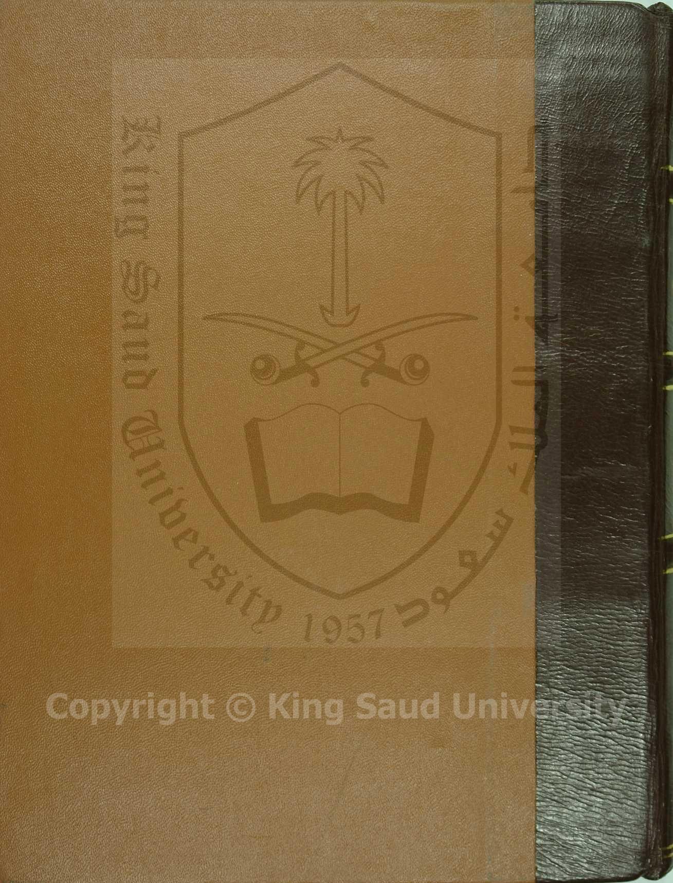 شرح لامية العجم