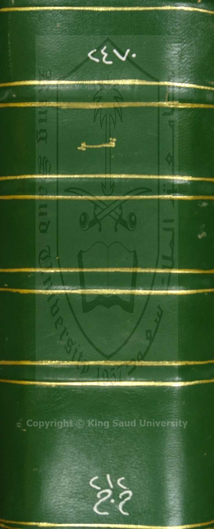 حاشية علي تفسير الجلالين 