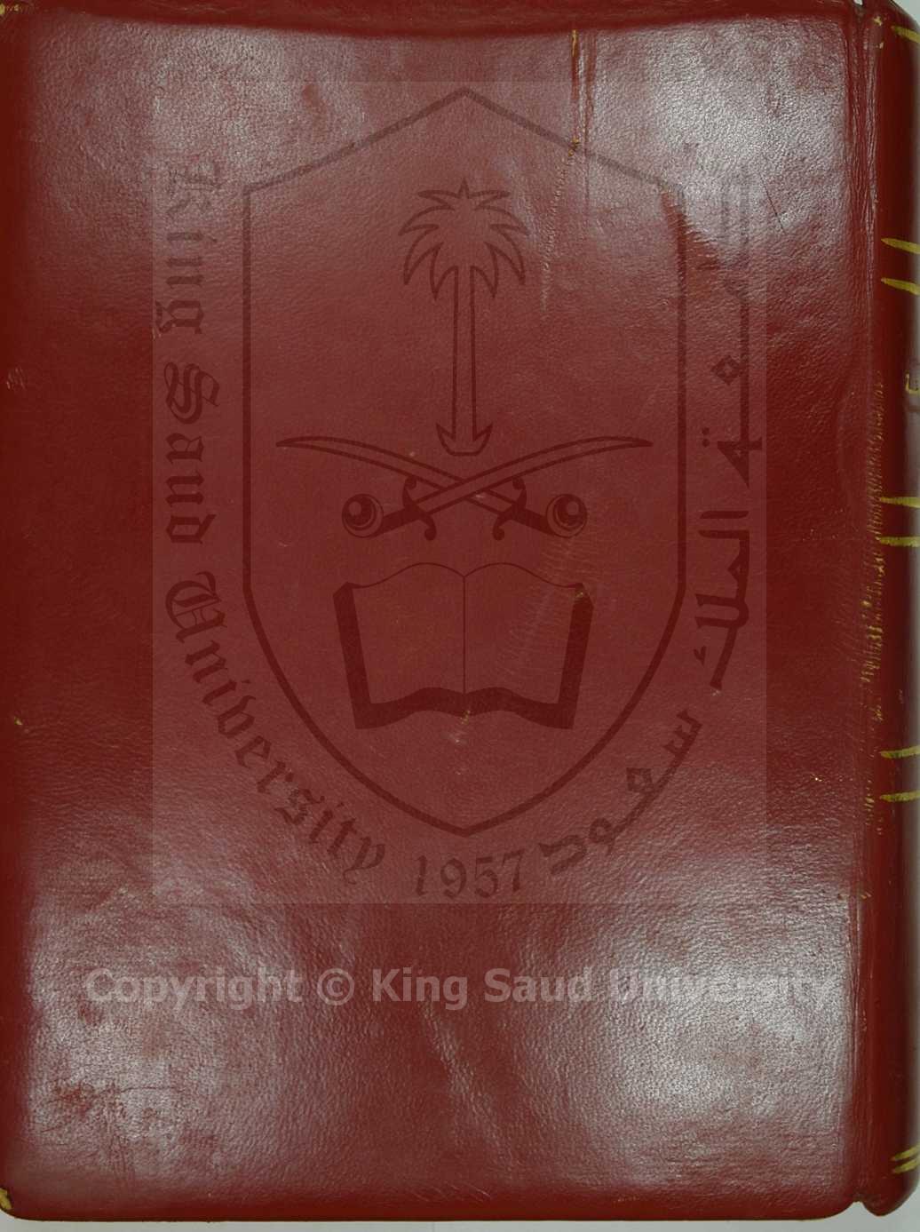 الذيل والصلة لكتاب التكملة