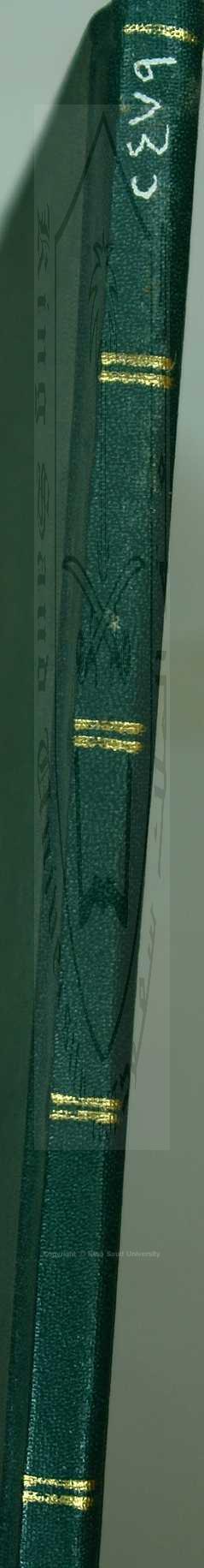 الفرائد البهية في القواعد الفقهية 