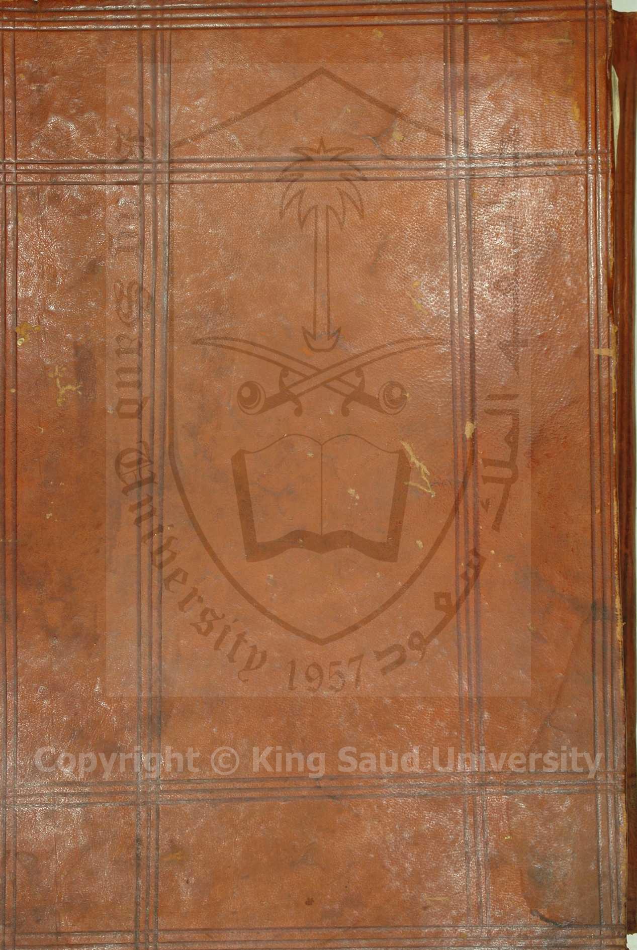 بداية المحتاج في شرح المنهاج 