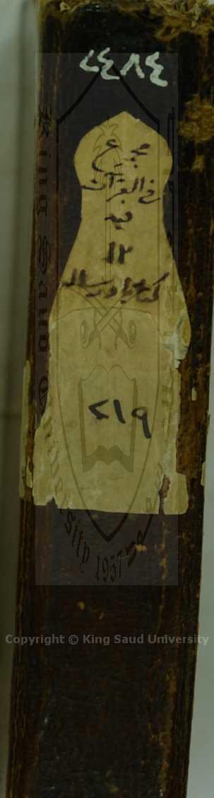 مجموع فيه 11 رسالة 