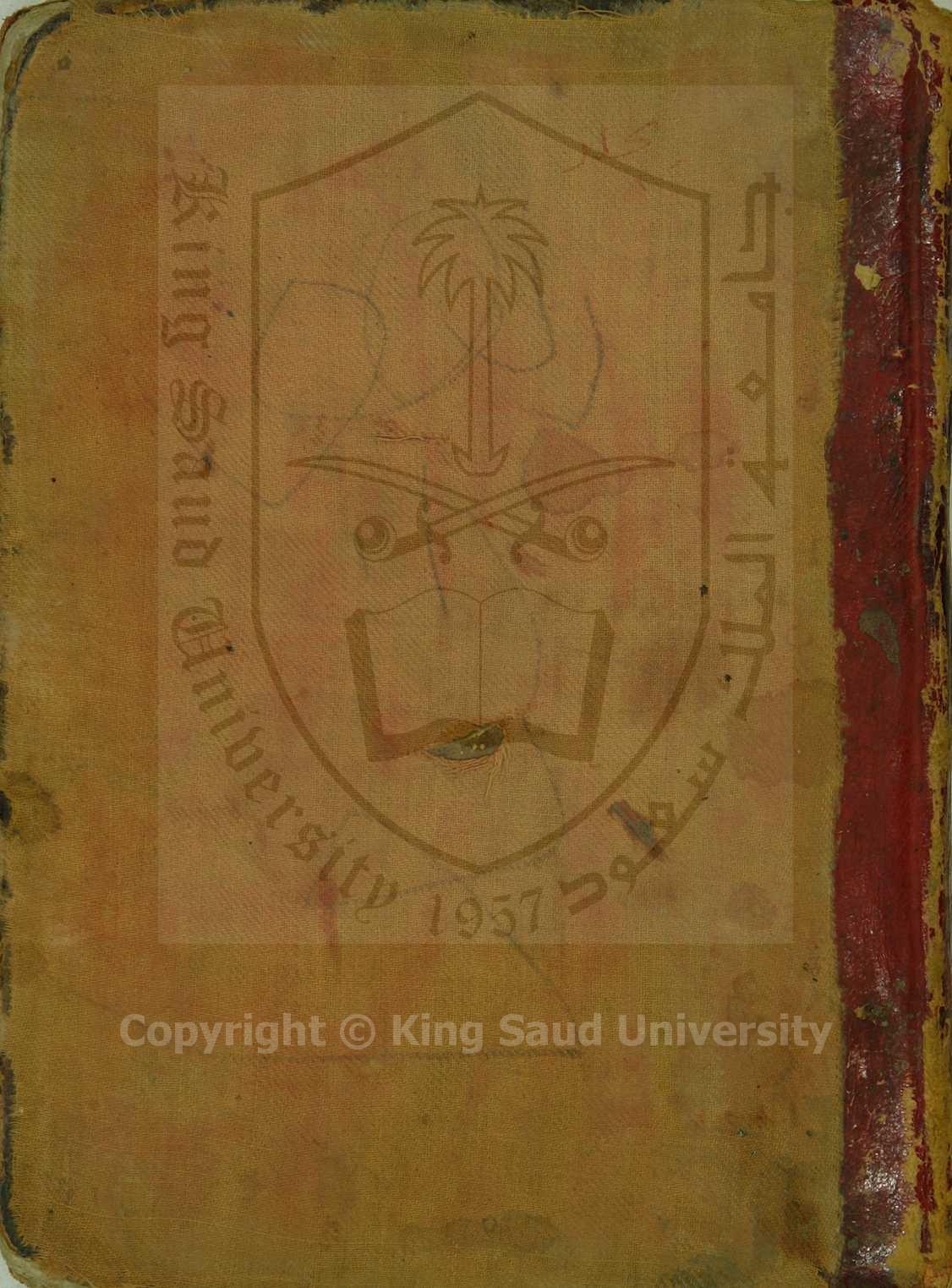 شرحقطر الندى وبل الصدى 