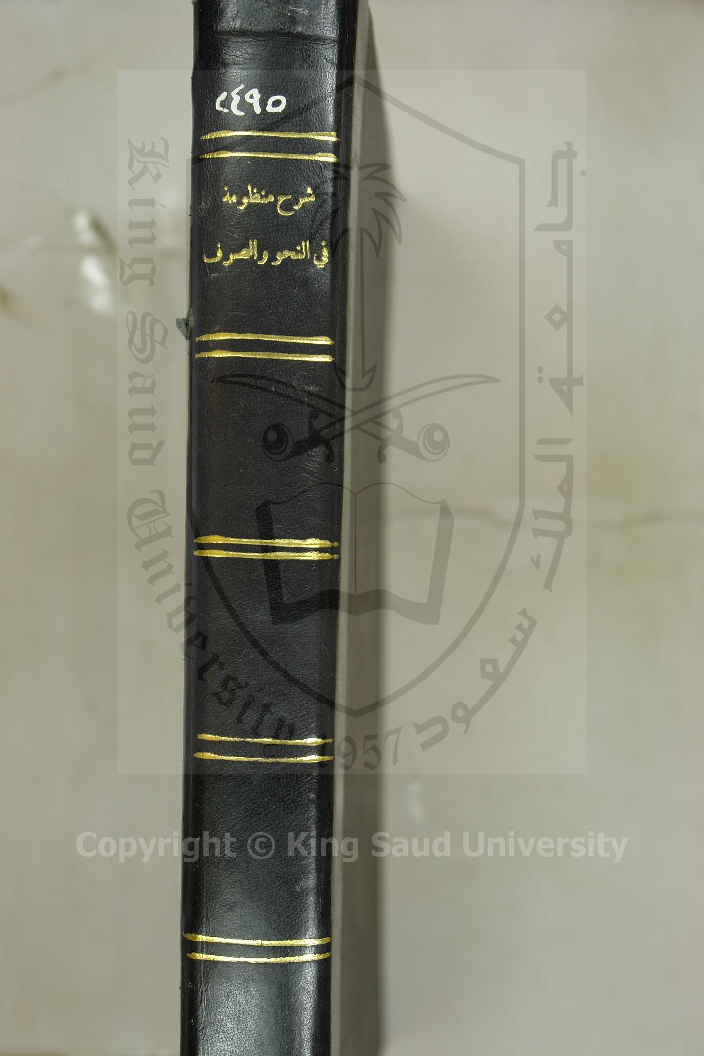 شرح ملحة الاعراب للحريري 