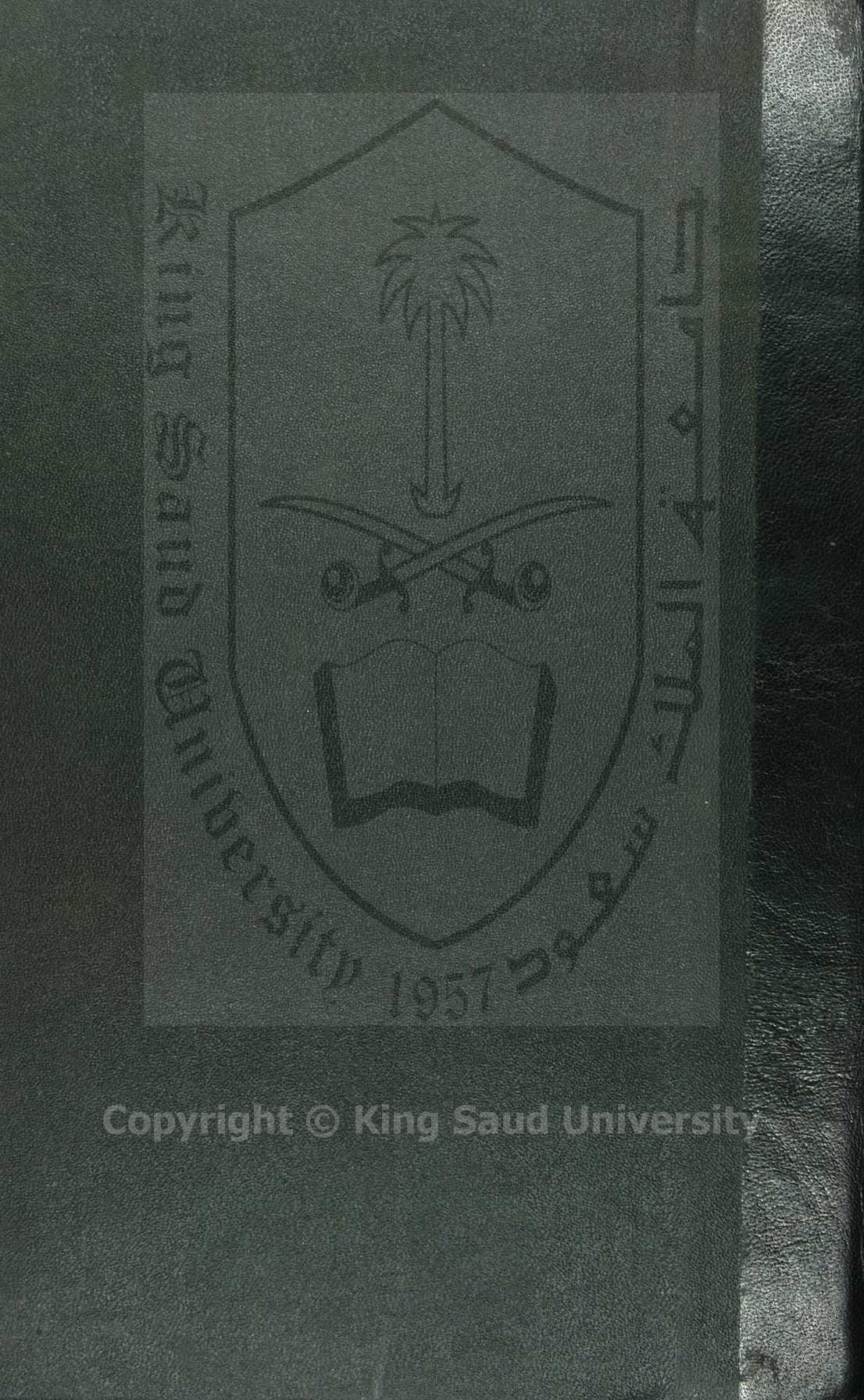 شرح هداية الحكمة 