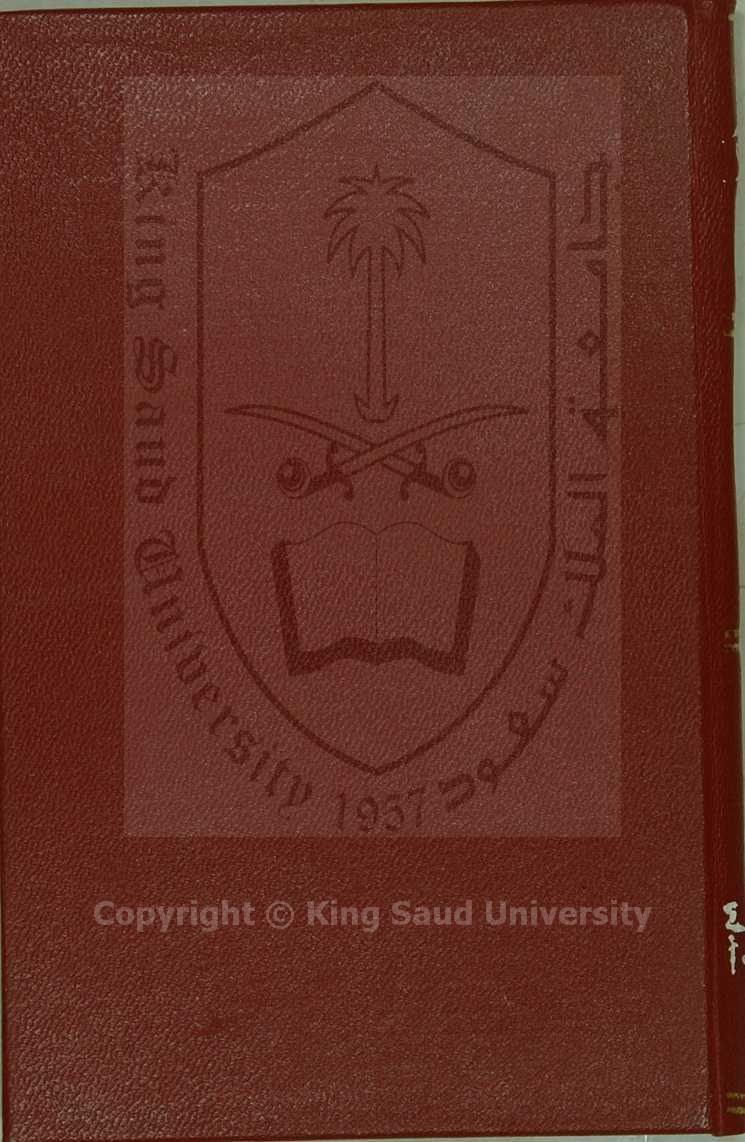 المقدمة الآجرومية