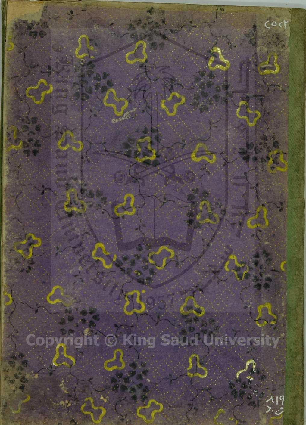 شرح تحفة الاخوان في علم البيان 