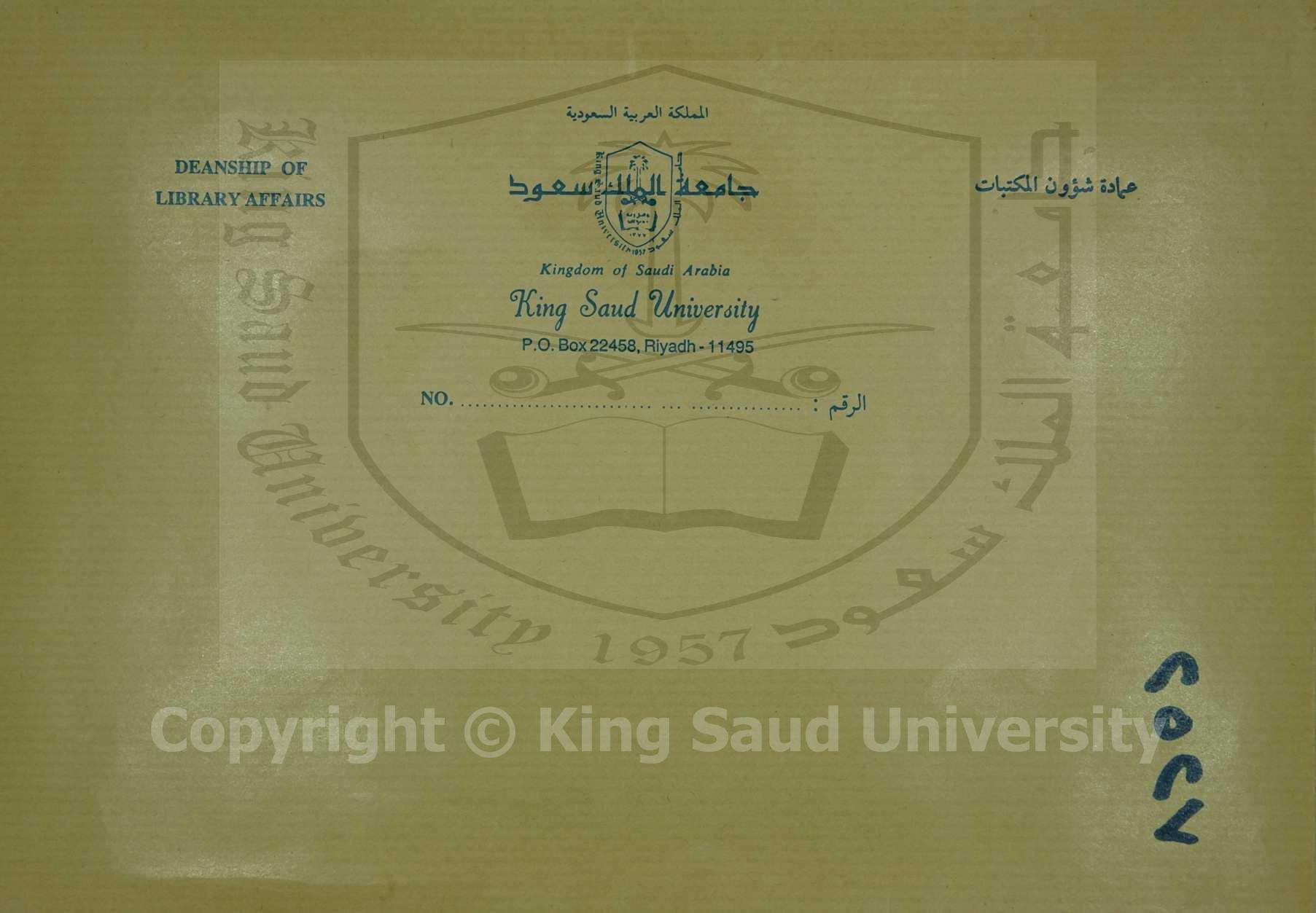 القصيدة الحصرية