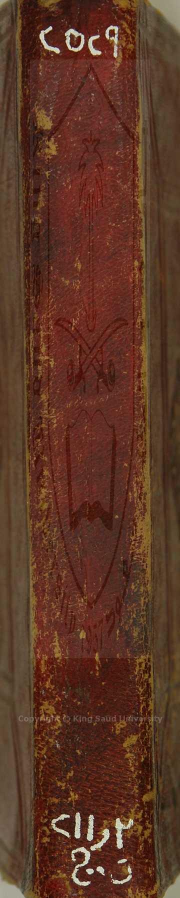 تقريب النشر و تسيسير القراءات العشر