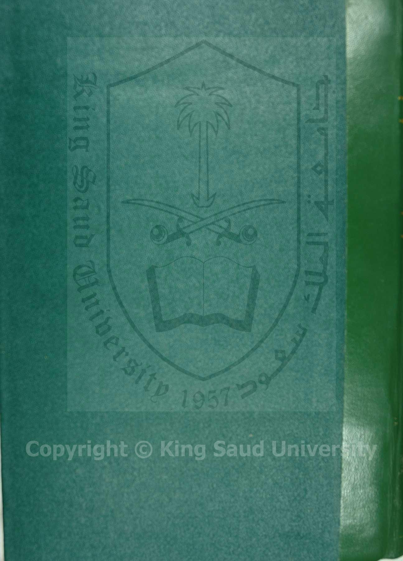 شرح مختصر السباعي في النحو