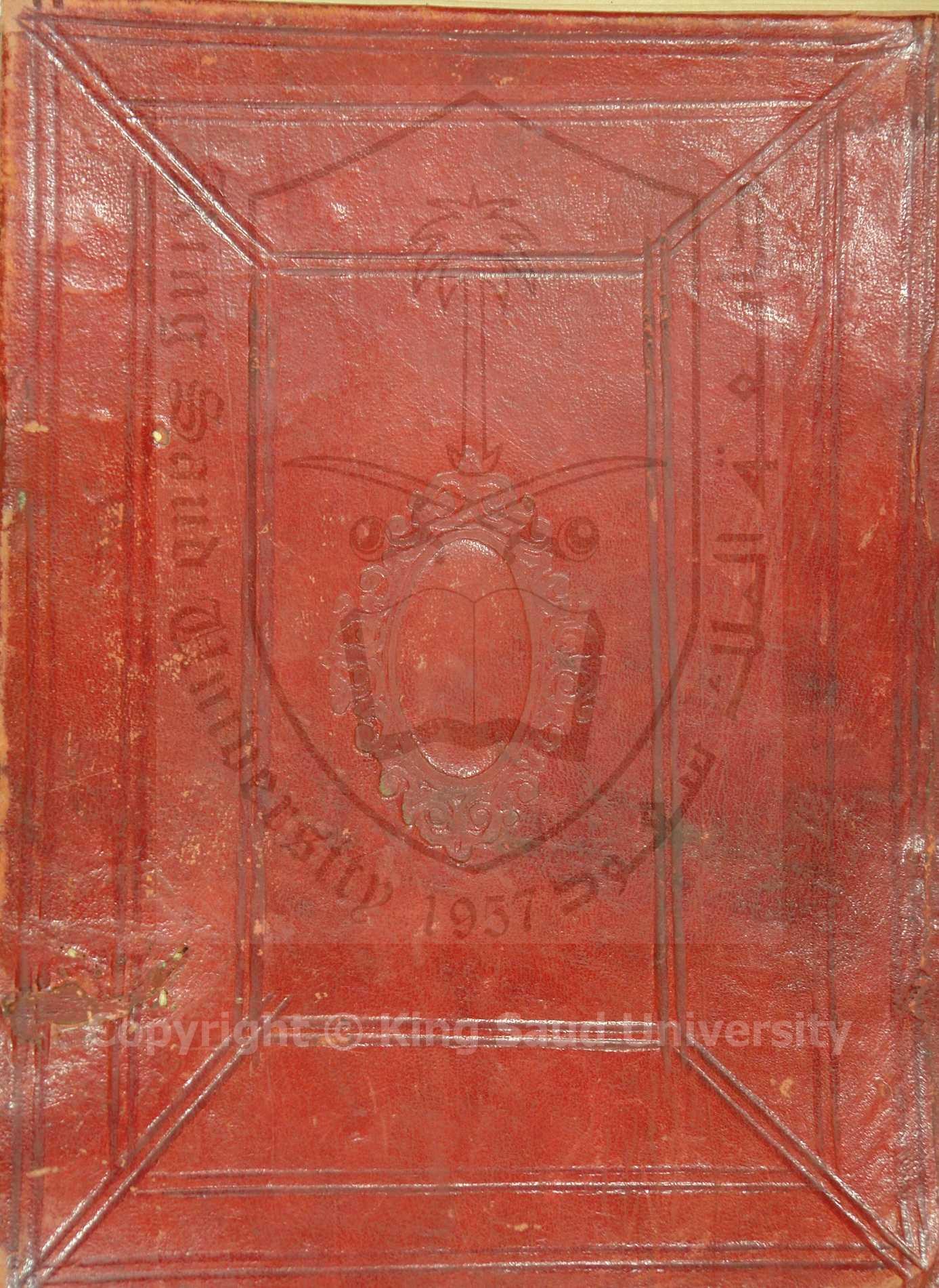 اتحاف المريد لشرح الشيخ خالد على مقدمة التجويد لابن الجزري