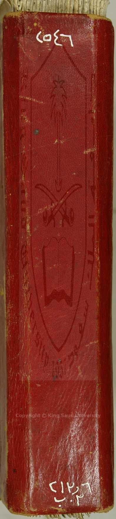 مصابيح السنة 