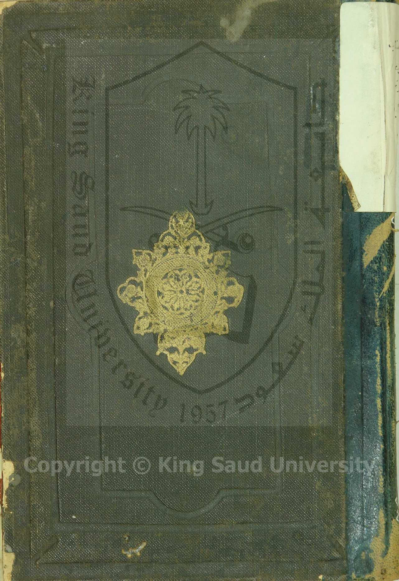 رجع العتاب عمن ترك الزيارة من الاصحاب 