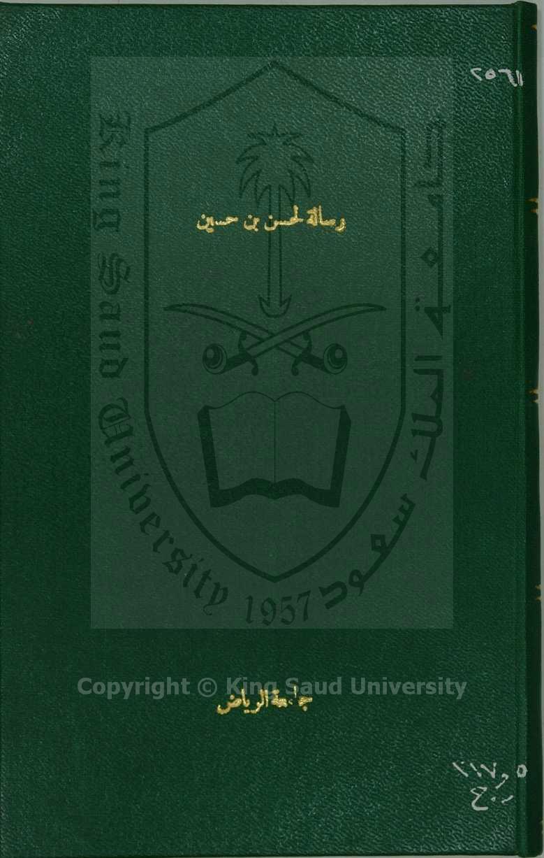 فتوى حول بلاد الكفر