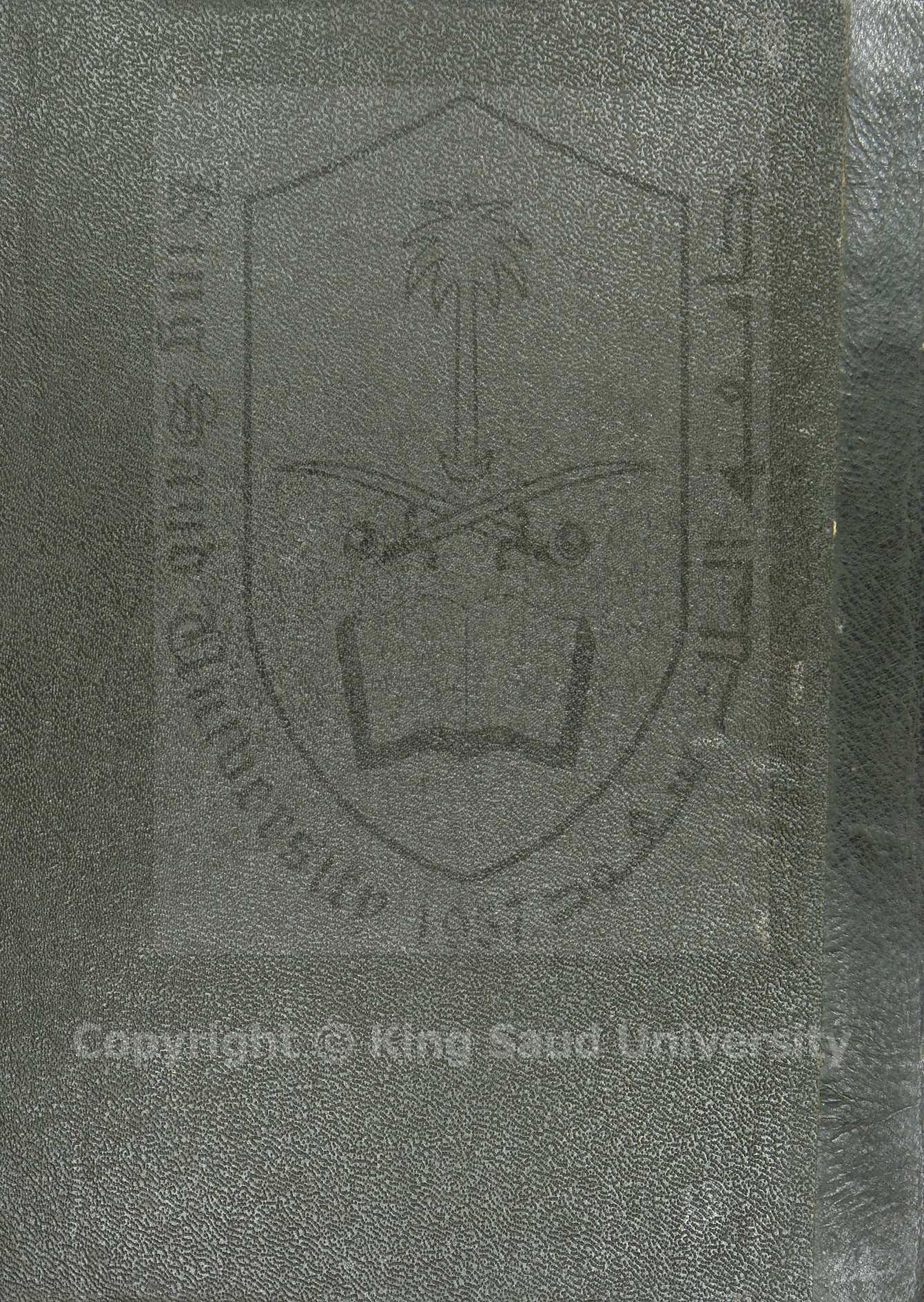 سلم المنارة في تقديم الكواكب السيارة