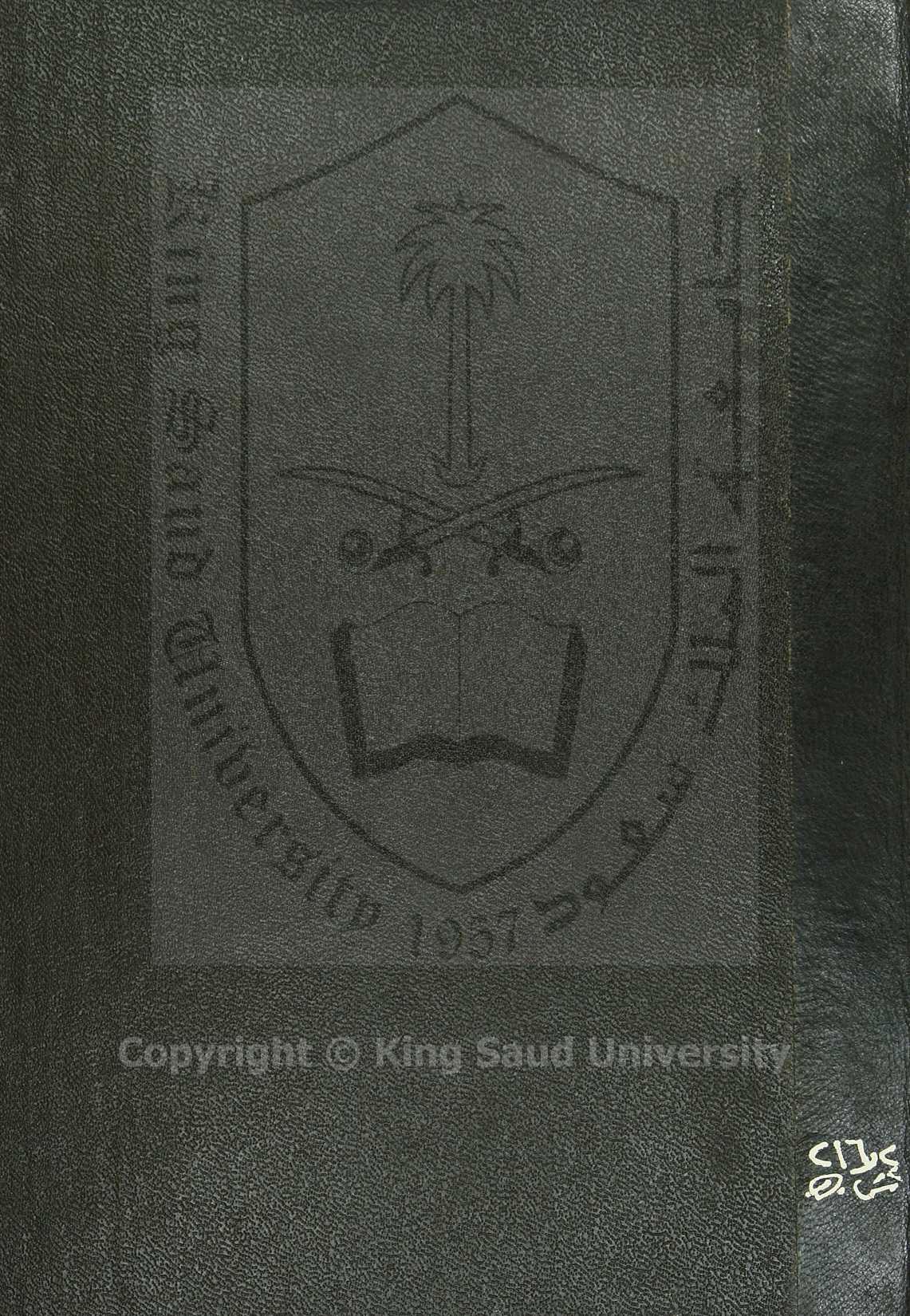 كتابين أولهم : الشباك ( جدول في المناسخات)