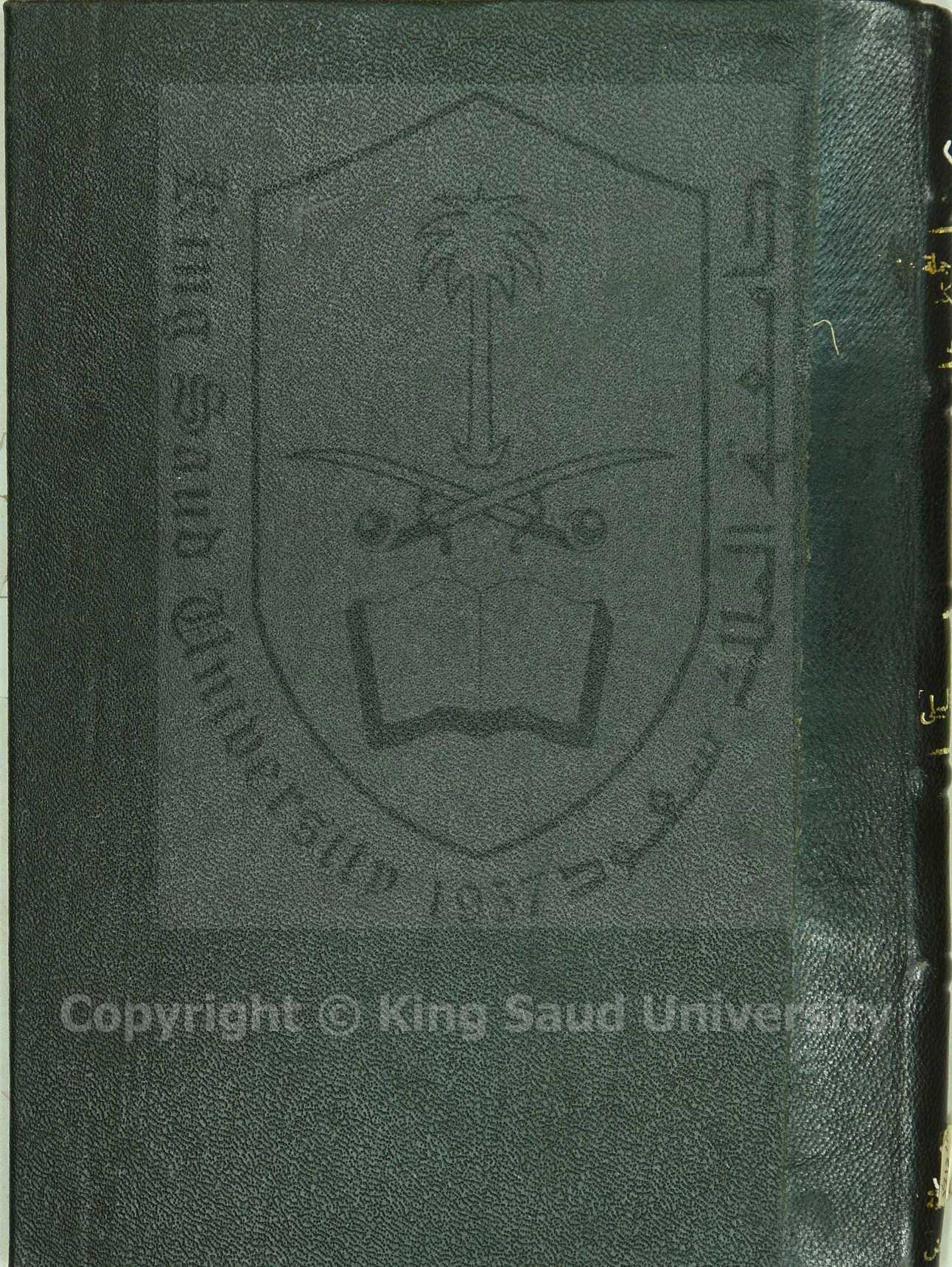 رسالة في جملة من تكلم في المهد