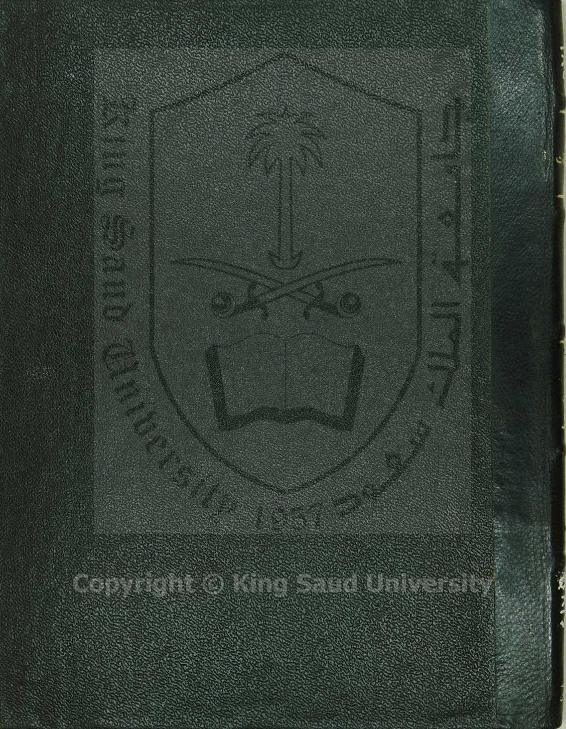 المفردات عن سائر الائمة السادات