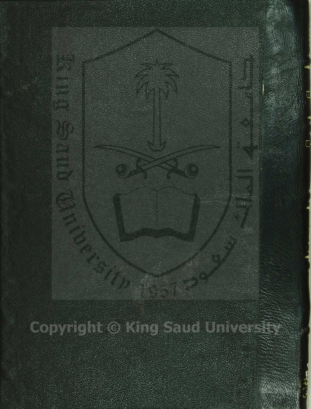 المدرج الي المدرج 