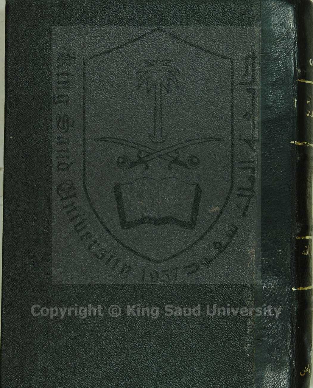 التنوير في إسقاط التدبير 