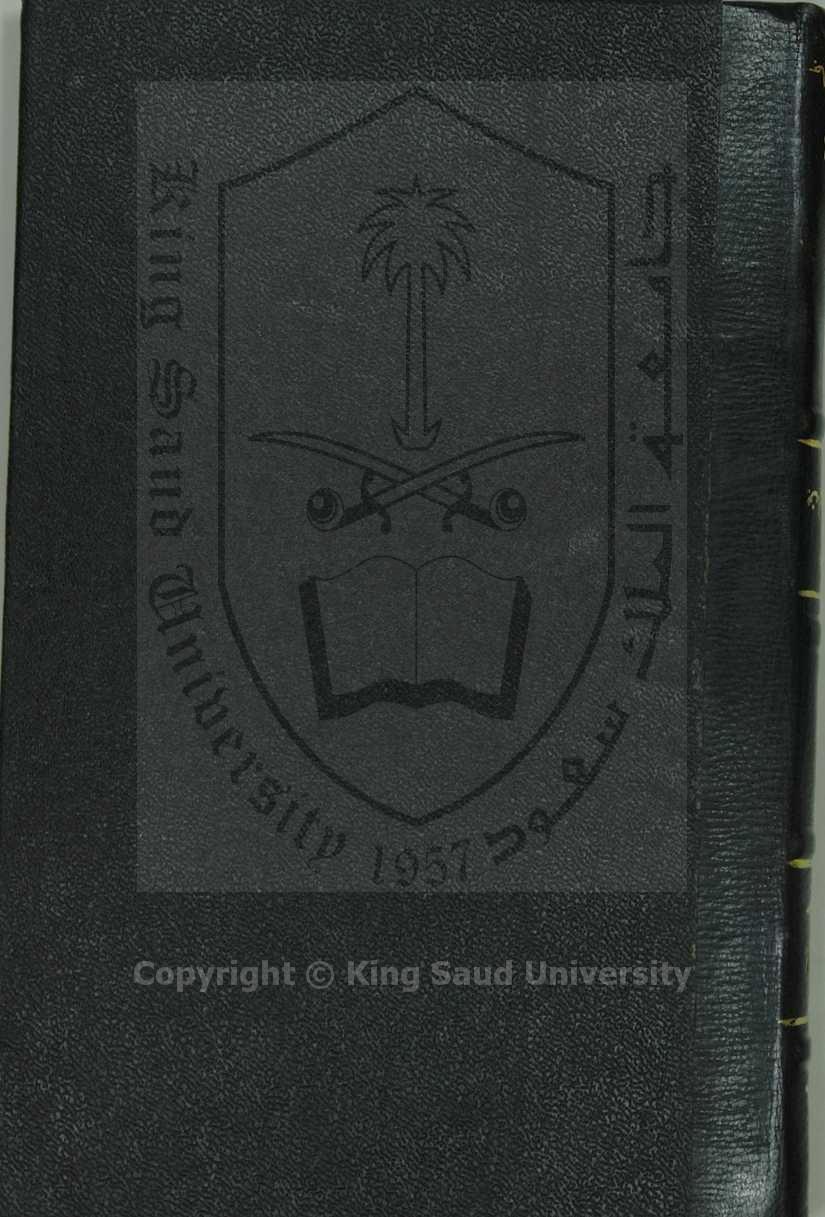 اربعون حديثا ومع كل حديث حكاية