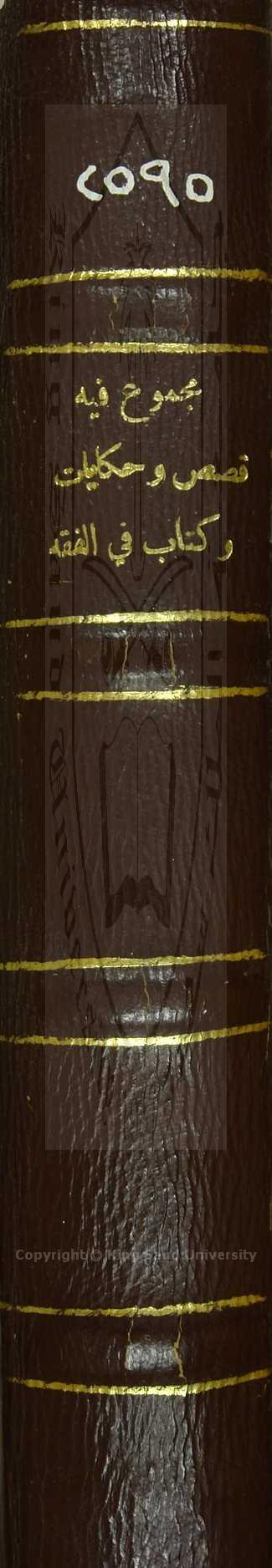 مجموع فيه عدد 5 كتب