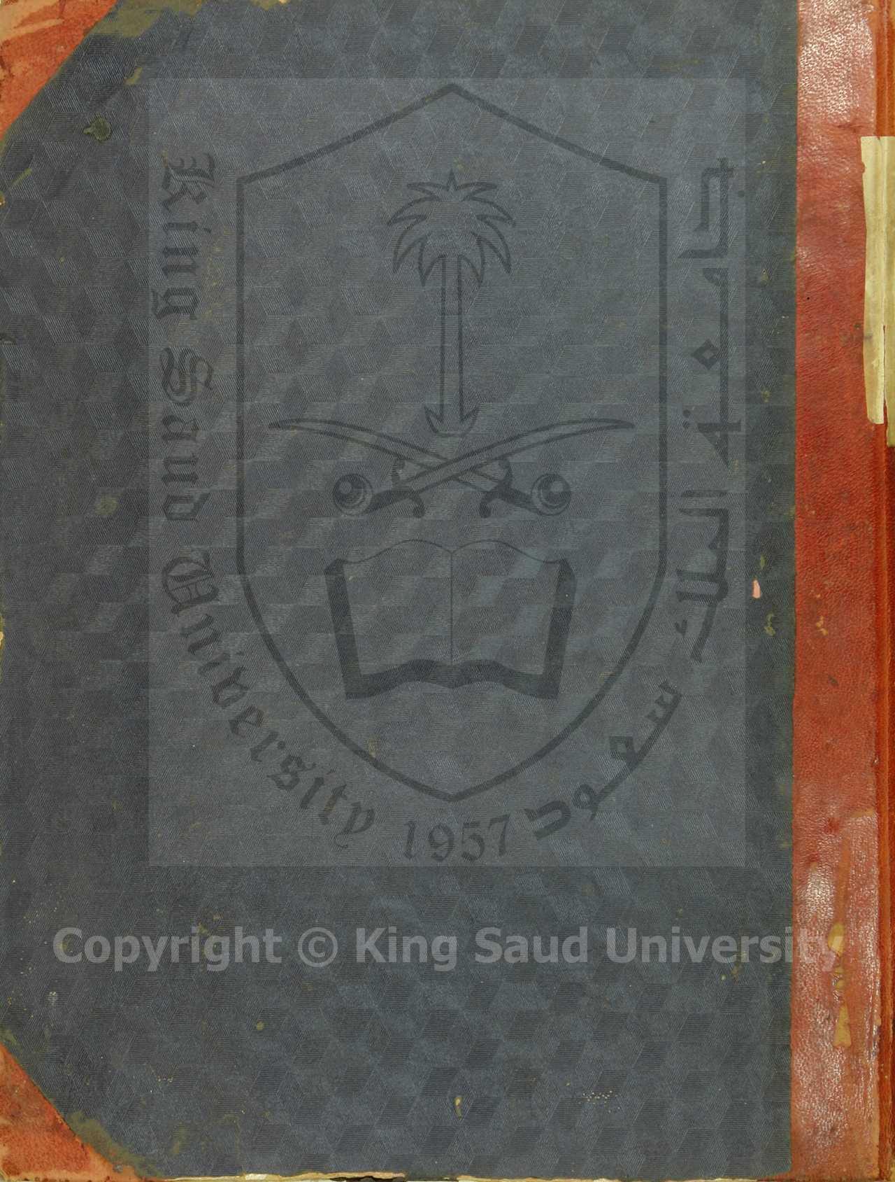 (مجموعة فوايد ومسائل متفرقة)