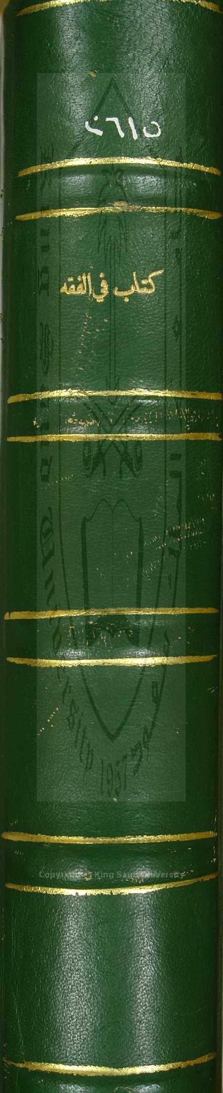 شرح البهجة الوردية 