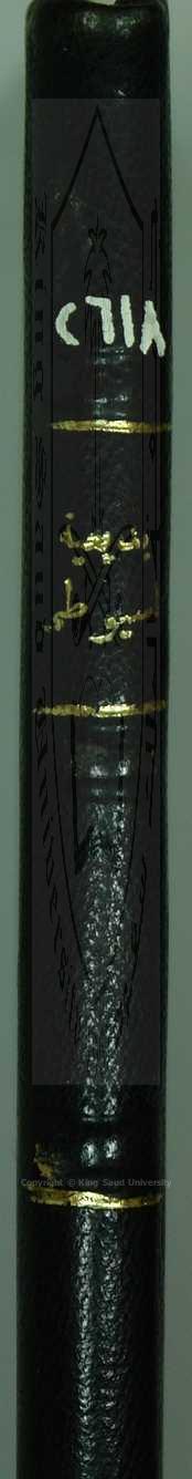 شرح البديعة 