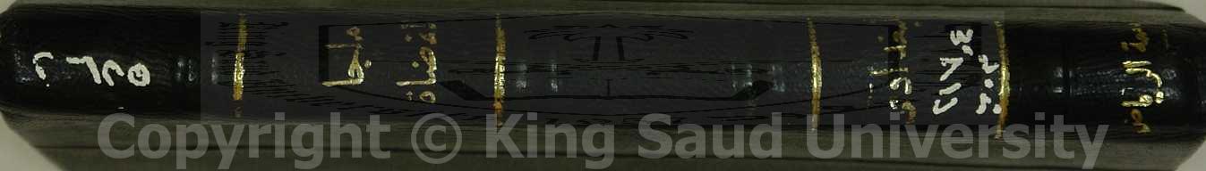 ملجأ القضاة عند تعارض البينات 