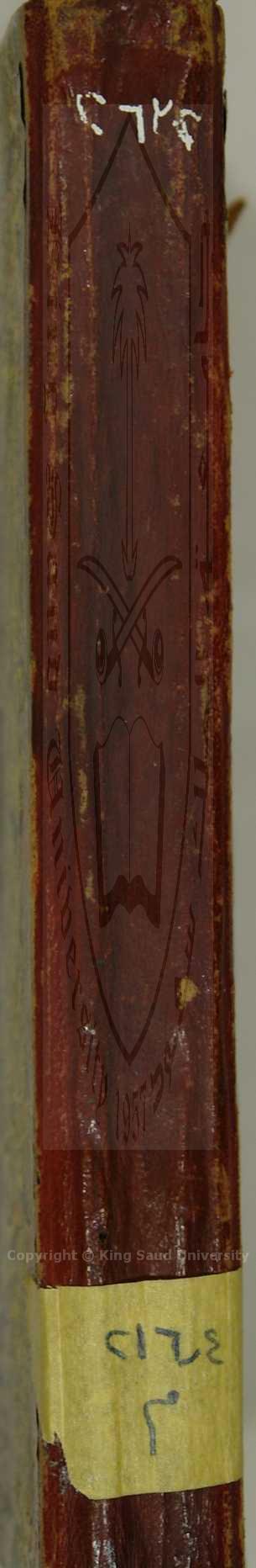 شرح السراجية