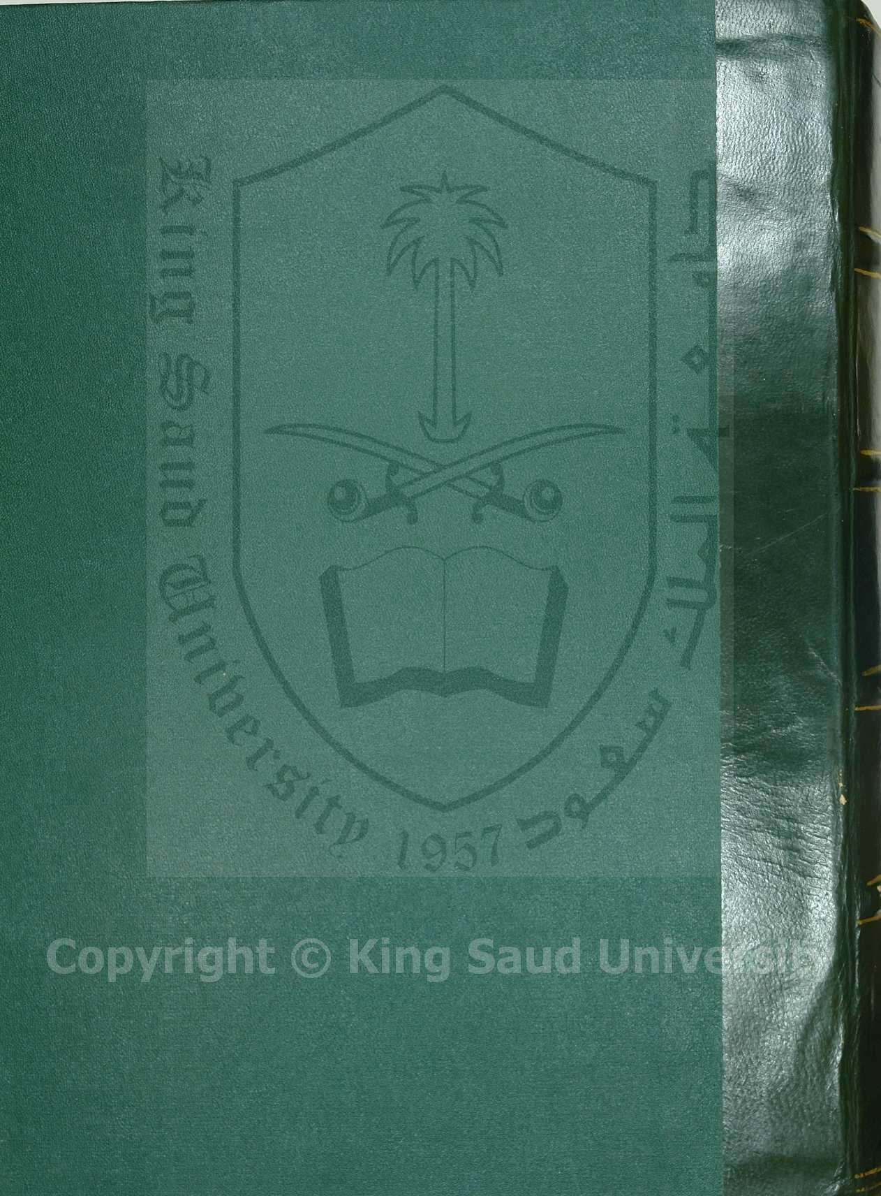 الكشاف عن حقائق التنزيل وعيون الاقاويل في وجوه التأويل 