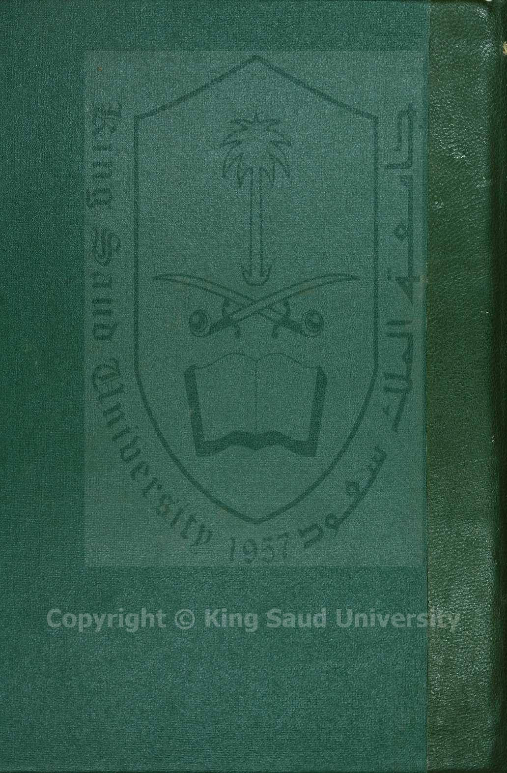 الفتوحات الالهية بتوضيح تفسير الجلالين بالدقائق الخفية 