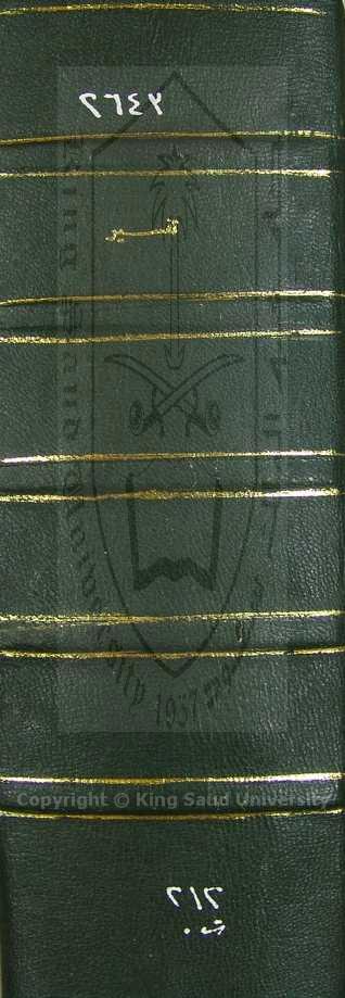 كتاب في التفسير 