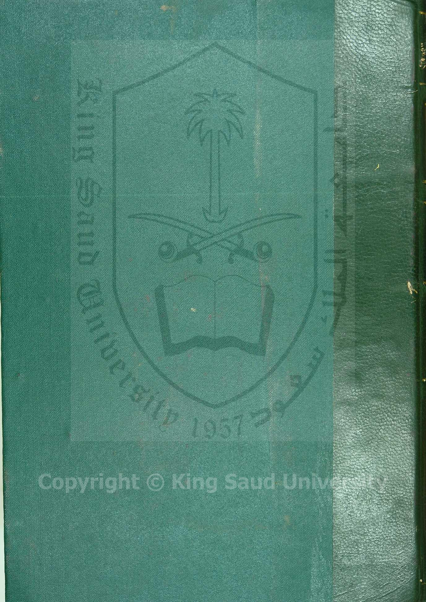 تحفة المحتاج لشرح المنهاج - كتاب البيوع