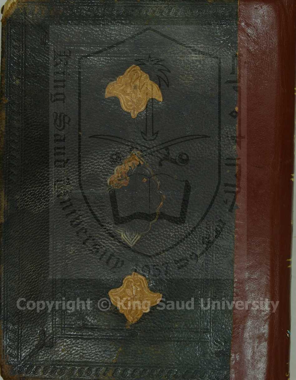 النهجة المرضية في شرح الألفية 