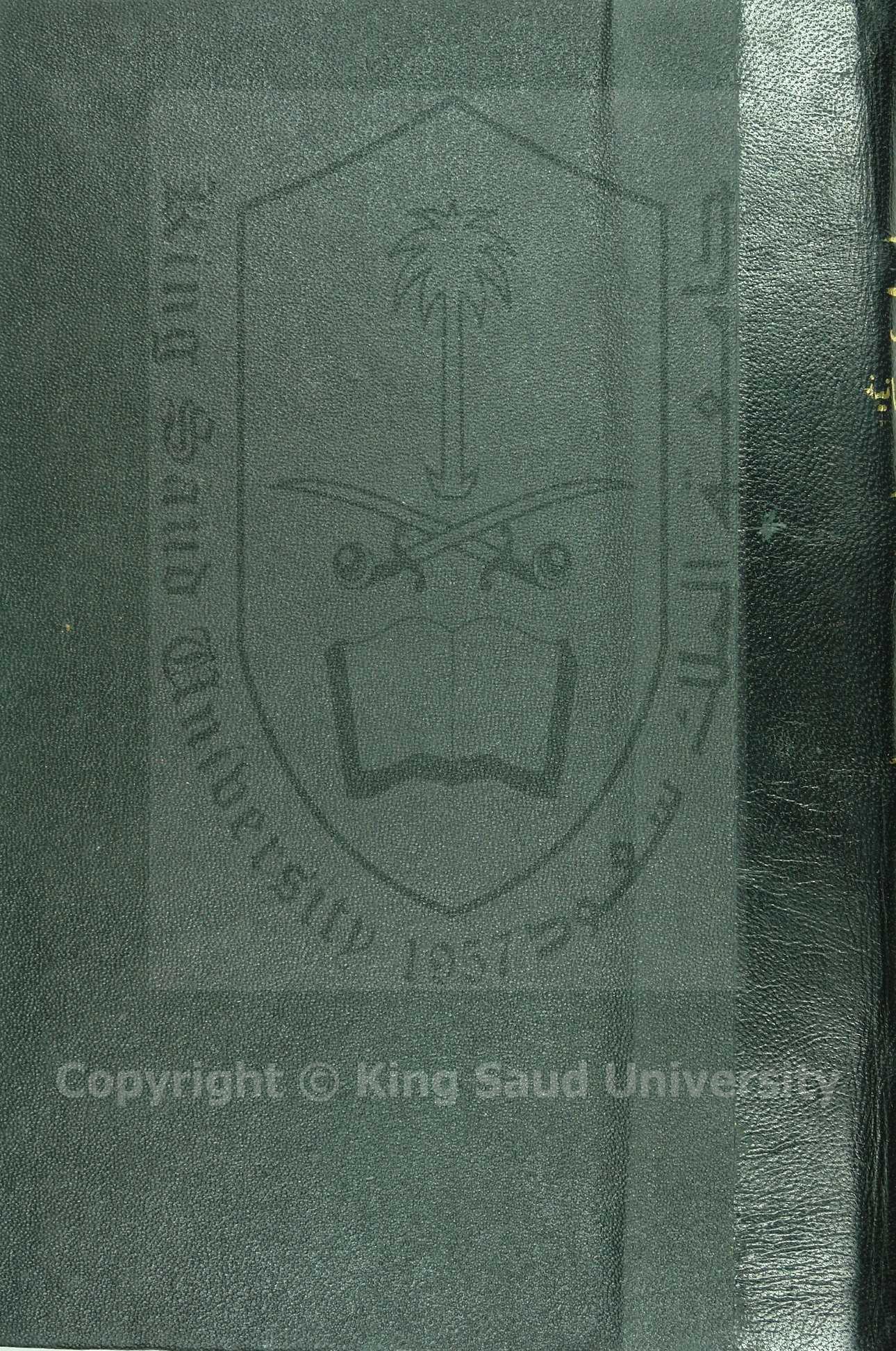 شرح الوصيه النعمانية في علم العقائد الاسلاميه 