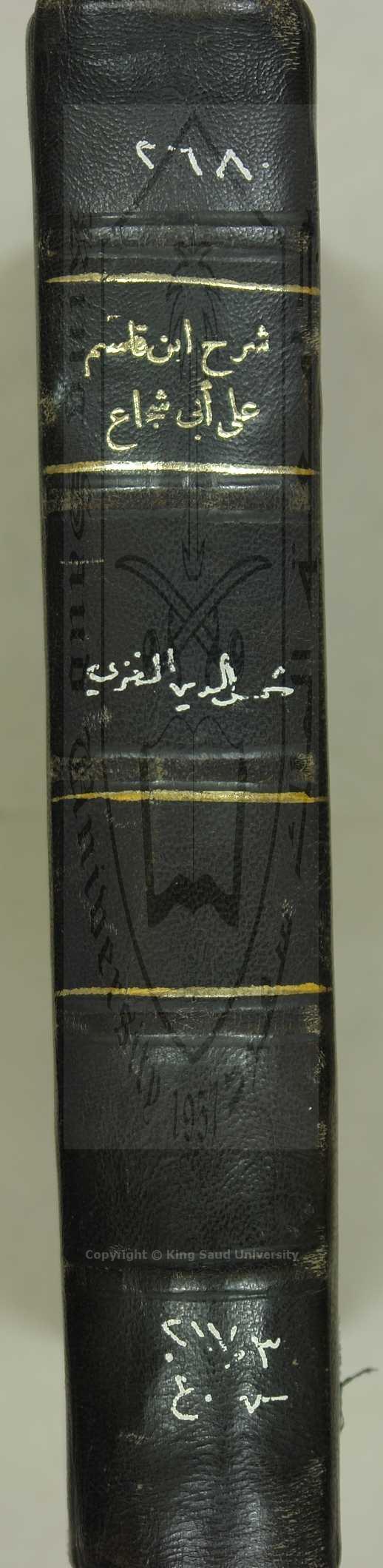 فتح القريب المجيب في شرح الفاظ التقريب