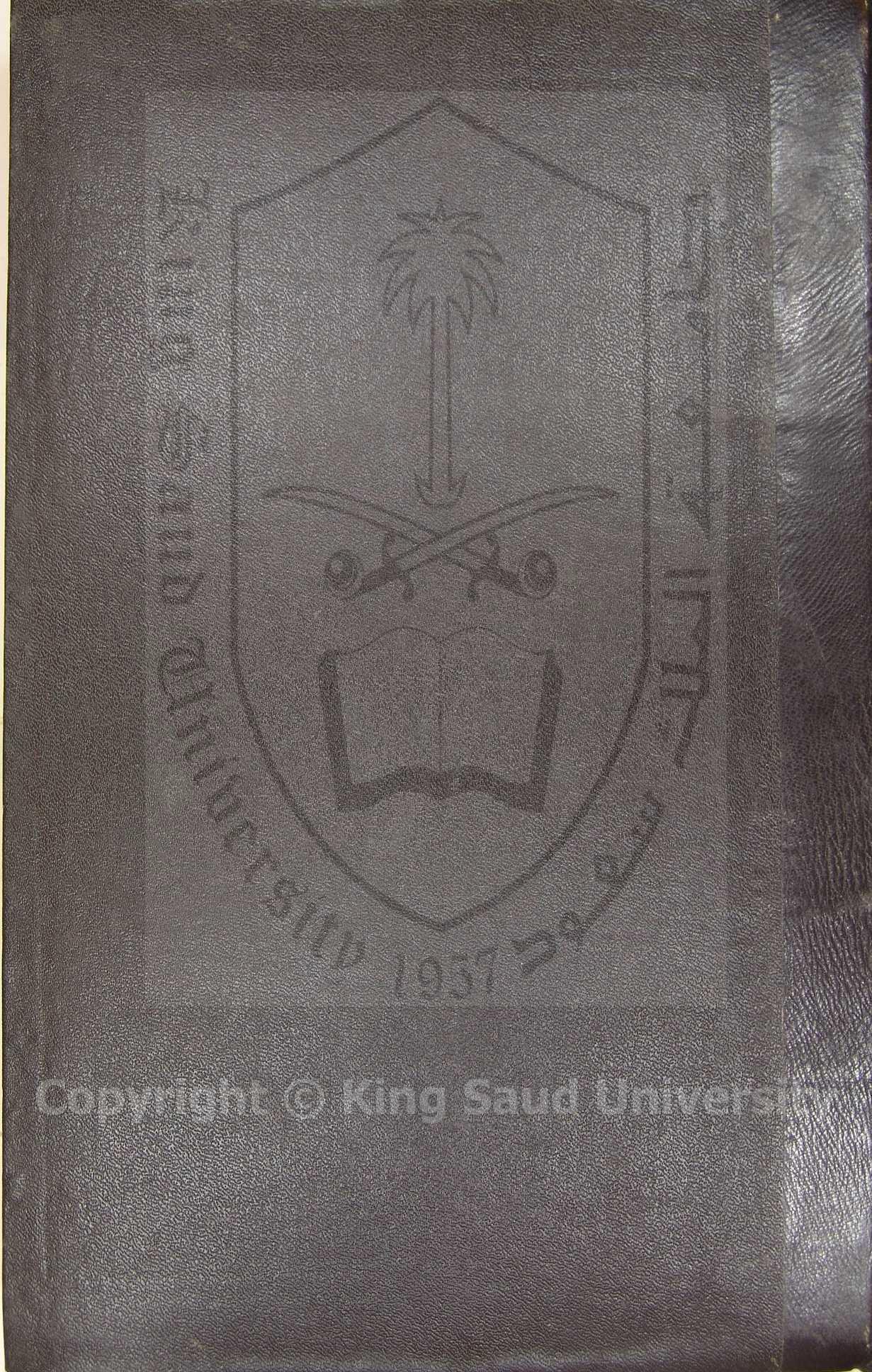 تراجم الاعيان من ابناء الزمان