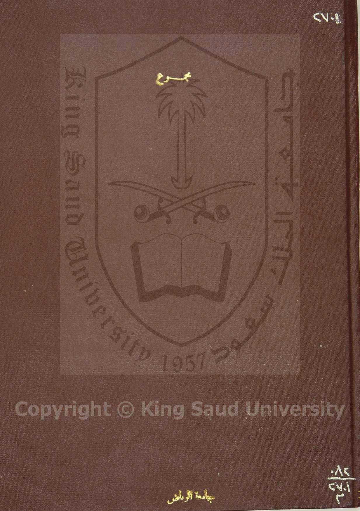 مجموع فيه اربعة كتب