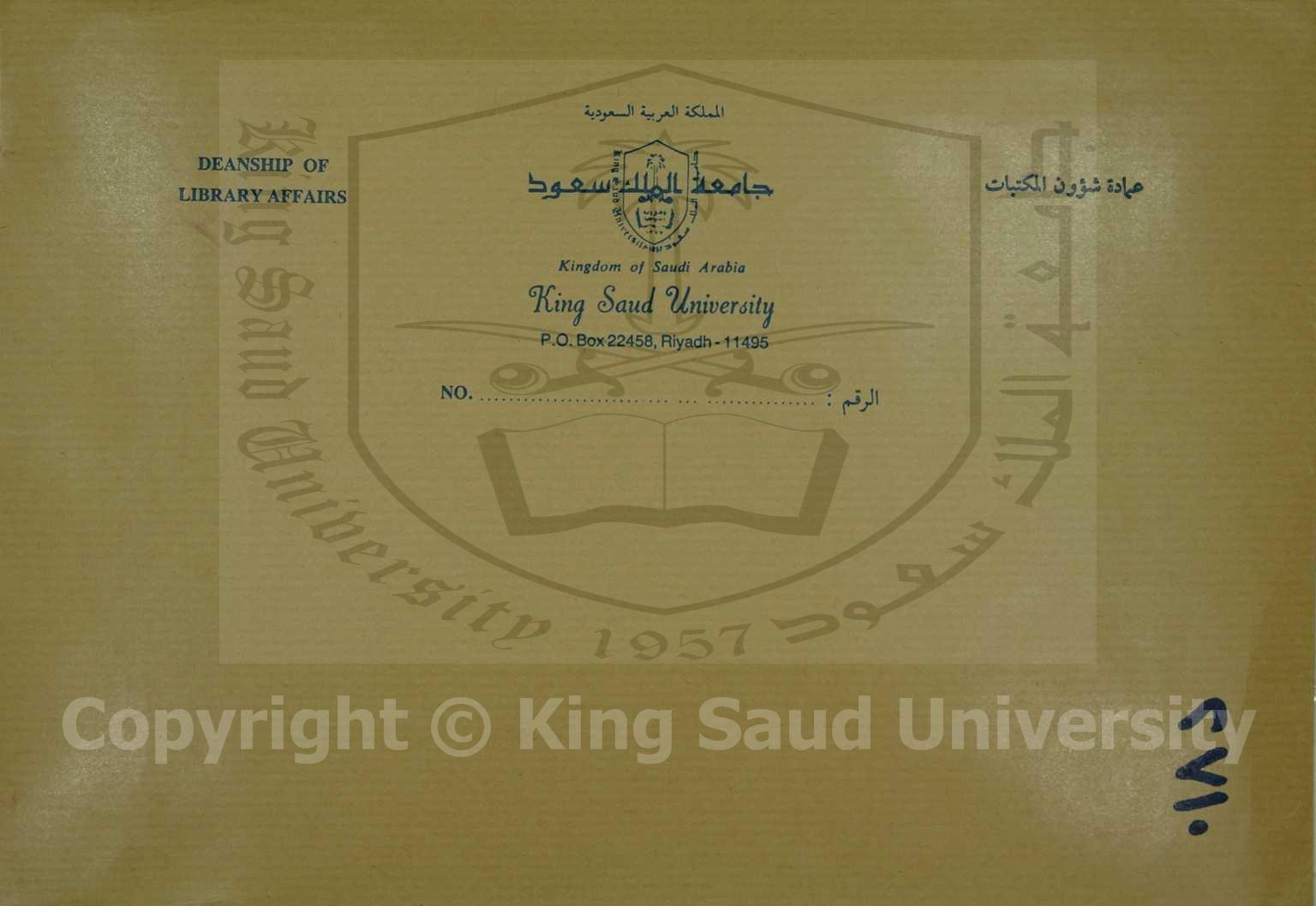 شرح آداب المولى ابي الخير