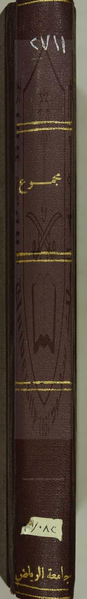 كتاب فيه مباحث شتى