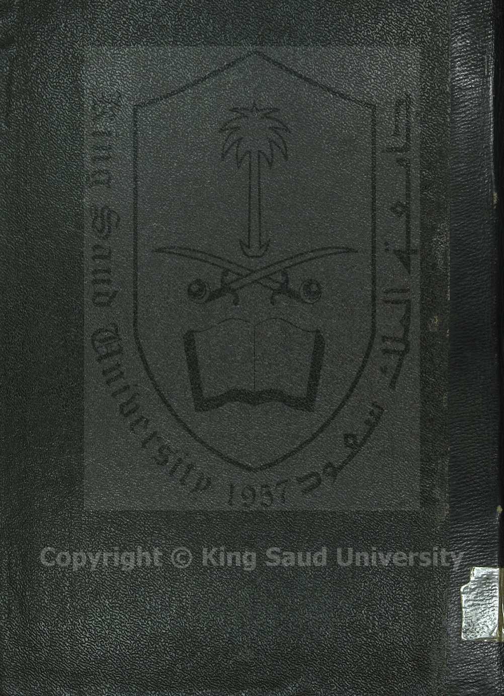 جداول فلكية 