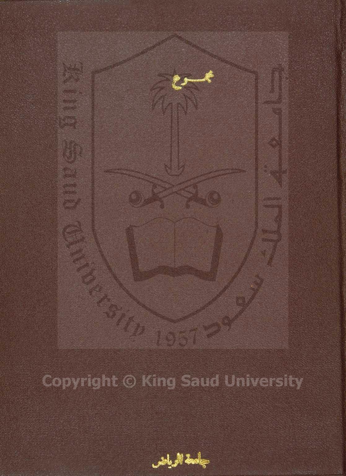 مجموعة فوائد وحكايات وأمثلة