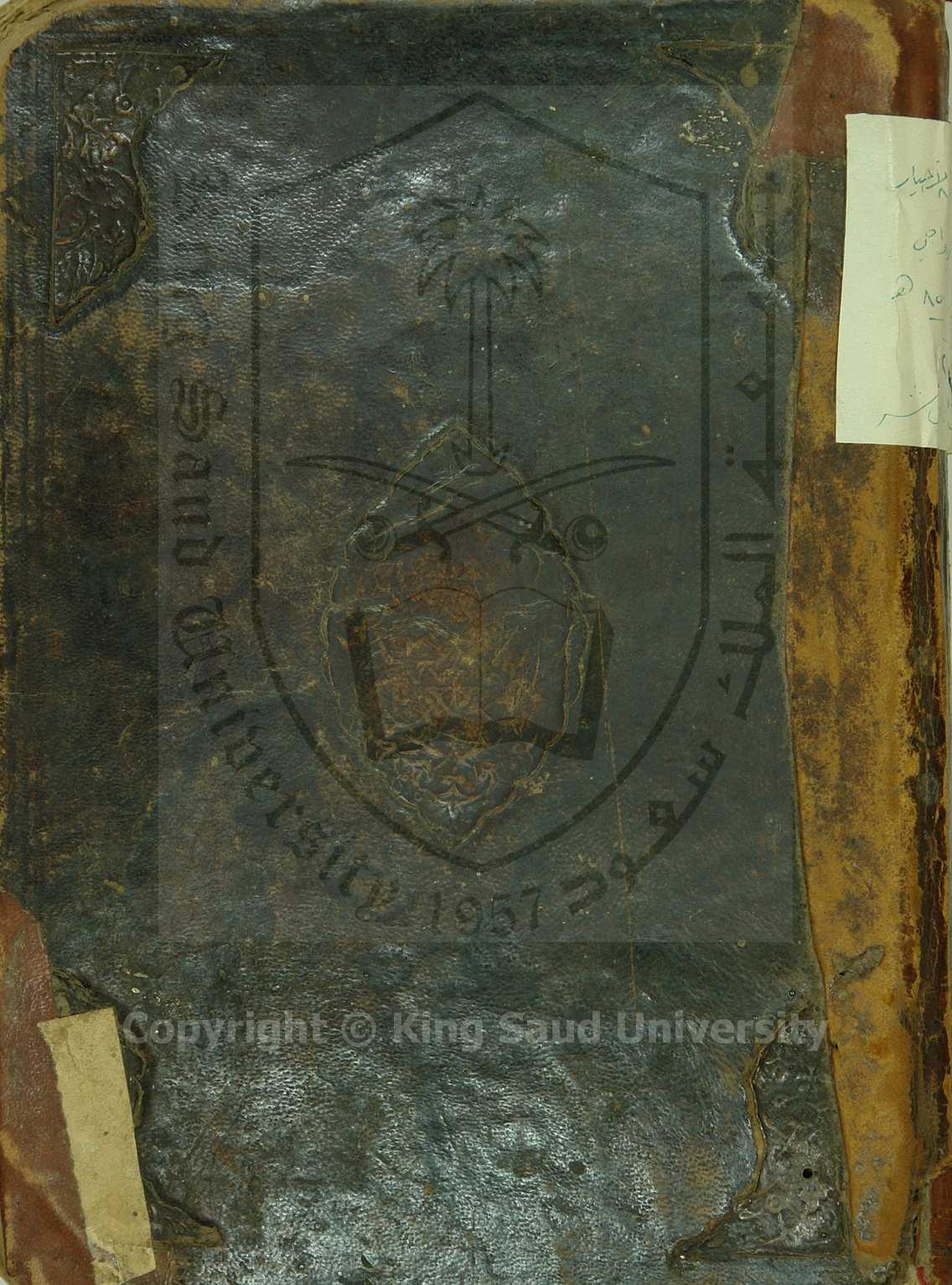 نزهة الاخبار في محاسن الاخيار