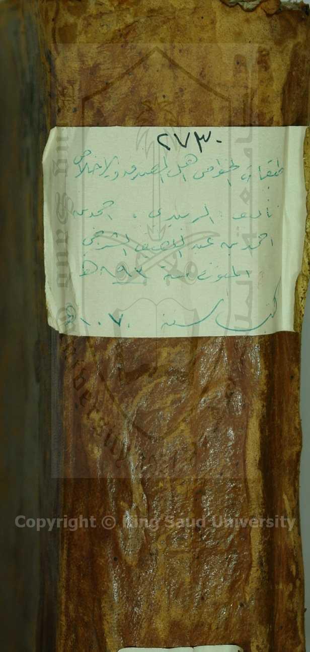 طبقات الخواص اهل الصدق والاخلاص