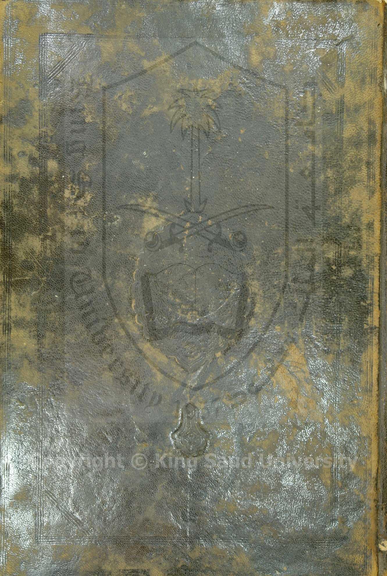 الروض الانف علوم السيرة 