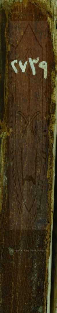 الشفا بتعريف حقوق المصطفى