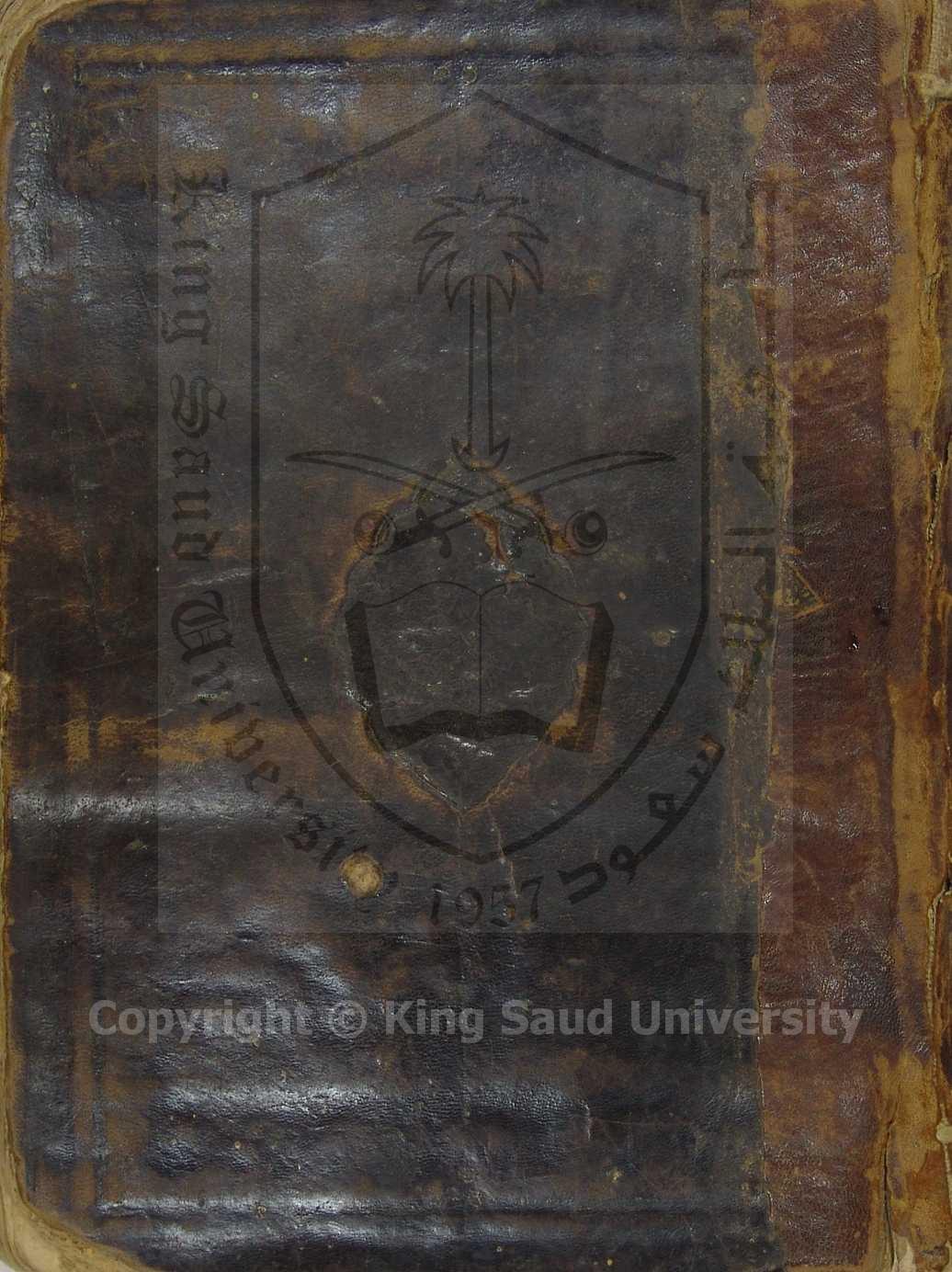 مجموع كتابين اولها صرف الهندي